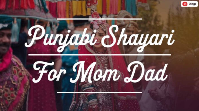 Punjabi Shayari for Mom Dad